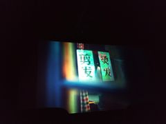 -汇金缪斯影城(八佰伴店)