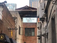 -普朗姆生蚝吧(原建国路店)