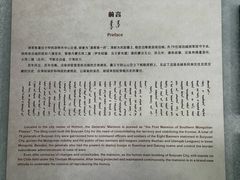 -内蒙古将军衙署博物院