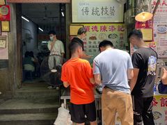 门面-陈添記·祖傳爽鱼皮·西关老字号(广州首店)