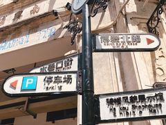-海口骑楼老街历史文化街区
