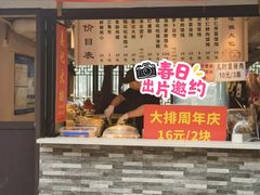 -葑门横街