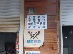 -文武王氏烧饼·无矾油条(西溪路店)