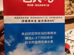 -西北45°(世茂广场店)
