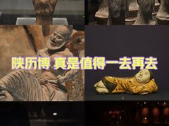 -陕西历史博物馆