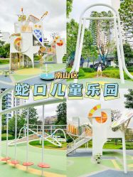 -深圳市儿童乐园