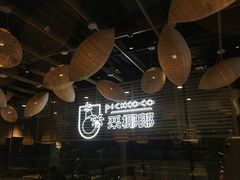 大堂-采椰郎椰子鸡·脆皮鸡火锅(融创茂店)