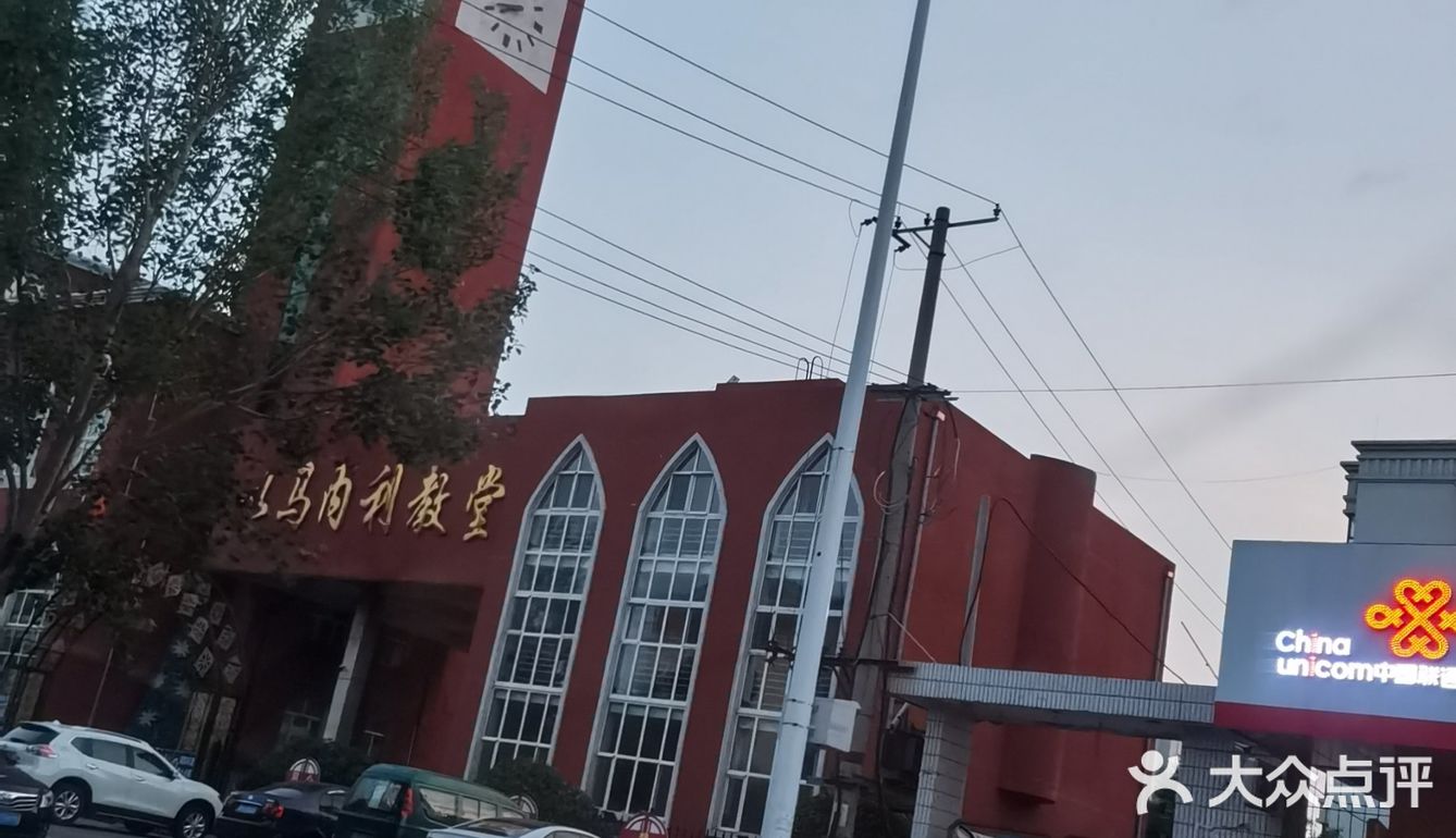                        教堂