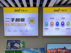 -千米手机电脑维修回收(松江万达店)