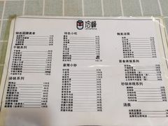 -冷峰马家鸡蛋牛奶醪糟(八朗学五巷店)