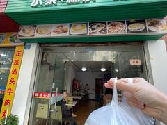-透心凉糖水(听海居店)