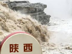 -陕西黄河壶口瀑布旅游区