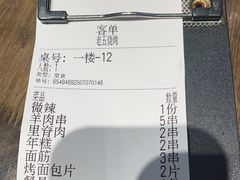 -老五烧烤(盘金华府总店)