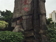 -窑鸡王(皇岗店)