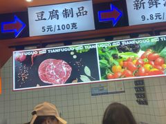 -天府国麻辣香锅(黄岛永旺店)