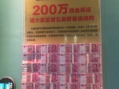 -五星桥原切肥牛火锅(怀德桥店)