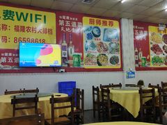 大堂-福隆农村大排档