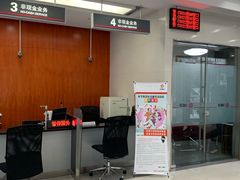 -中国工商银行(上海市岚皋路支行)