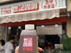 -世记咖啡(氹仔外卖店)