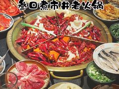 -叁口煮市井老火锅(春熙路店)