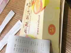 -好利来(内双楠店)