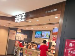 -汉堡王(西直门凯德MALL店)