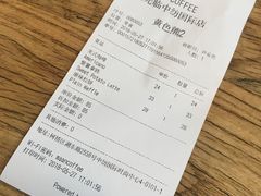 账单-漫咖啡(中纺国际店)