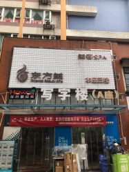 -东方美美容SPA会所