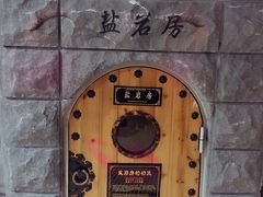-纽斯桑拿会所(天山店)