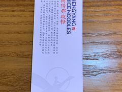 -衡阳那碗粉