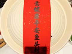 -久宴·天目湖大鱼头(恐龙园店)