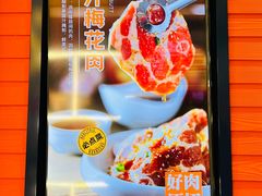 -新石器烤肉(南站店)
