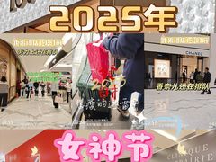 -北京SKP