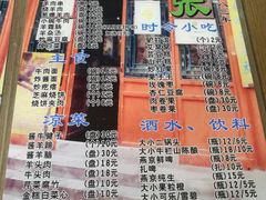 菜单-东兴顺爆肚张