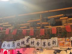 -老五烧烤(石牌岭店)