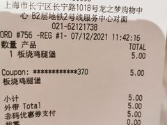 -麦当劳(中山公园龙之梦店)