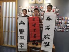 -汉翔书法丨书法·美术·硬笔·国画(望京校区)