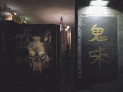 门面-鬼味烤翅(南锣鼓巷店)