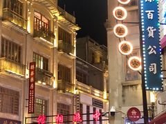 -汕头市小公园