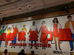 -Moka Bros 摩卡站(嘉华店)