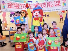 -金宝贝早教中心(北洋校区)