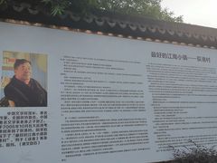 -丝绸小镇荻港古村