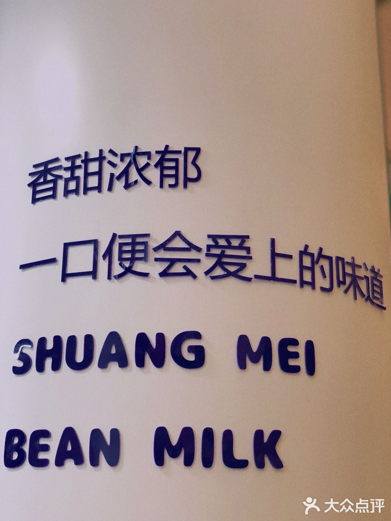 探店｜冬日限定美味🧬豆沙牛乳