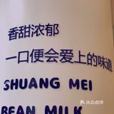 探店｜冬日限定美味🧬豆沙牛乳