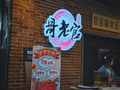 -哥老官重庆美蛙鱼头(西湖银泰十一哥店)