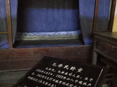 -韶山毛泽东同志故居