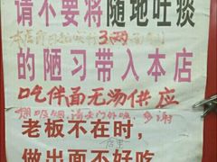 -明呈黄鱼面馆(斜土路店)