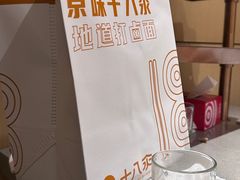 -海底捞火锅(顺义华联店)