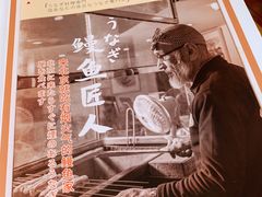-鳗鱼家·深夜食堂(军博店)