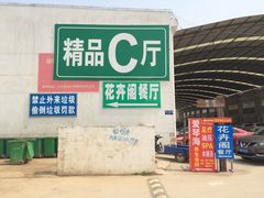 -龙大花卉苗木市场